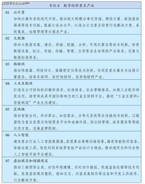 虛實相生 AR/VR躋身數(shù)字經(jīng)濟重點產(chǎn)業(yè)，開啟沉浸體驗與內容制作新紀元