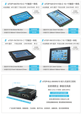 迅為觸控一體機(jī)工控機(jī)系列 打造高效工業(yè)自動(dòng)化的核心力量